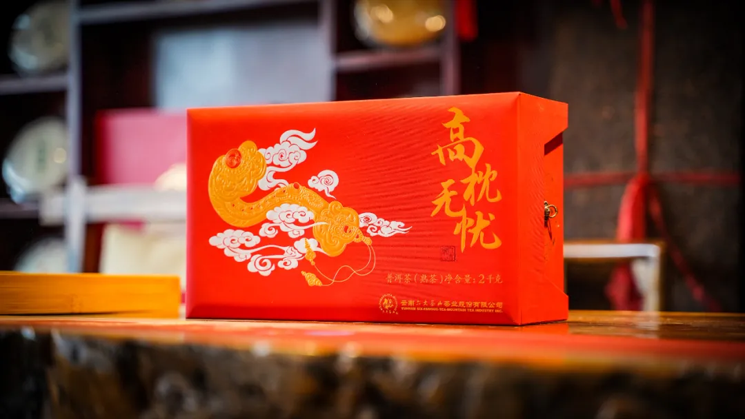 六大茶山限定新年好禮，解鎖虎年新玩法