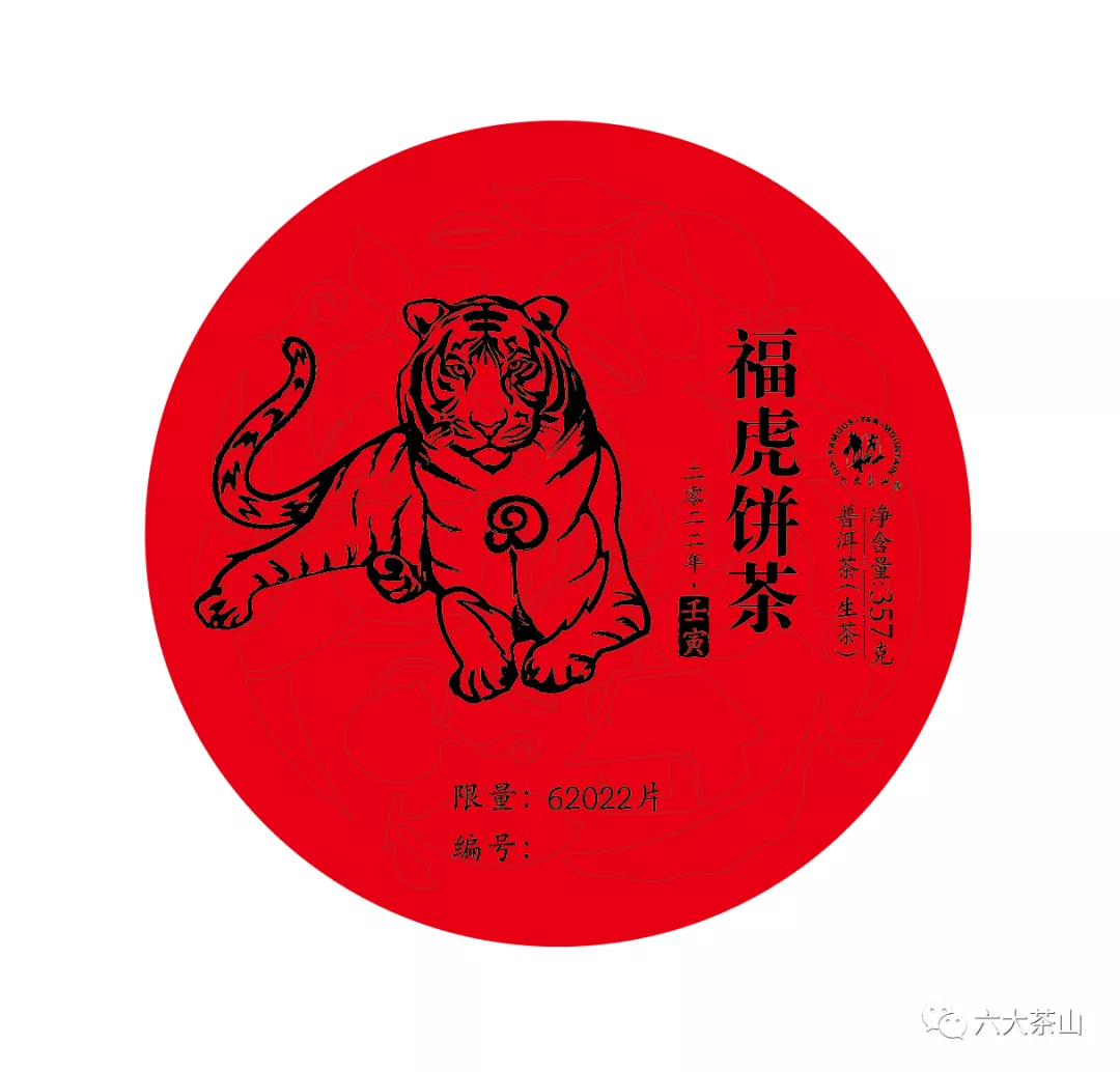 虎喚紅運(yùn)·賀歲迎祥｜年味十足的新年好禮，讓您愛不釋手