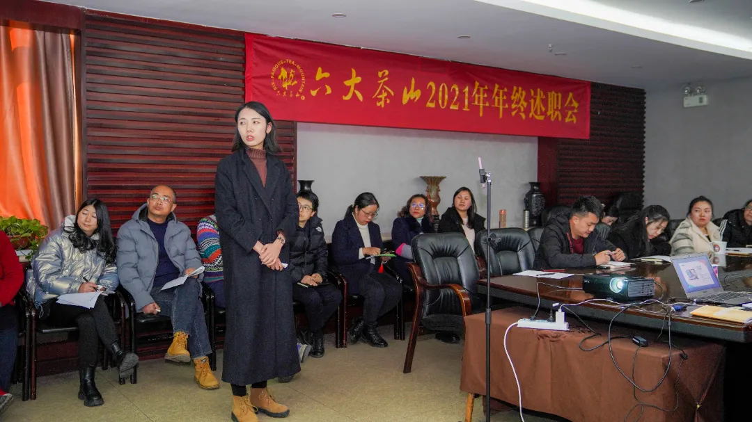 六大茶山2021年終述職圓滿完成，共迎百年榮耀·雙十加冕的2022年